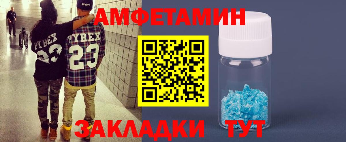 Амфетамин VHQ  Amphetamine  mega маркетплейс  Воткинск  Вход с VPN  Амфетамин 
