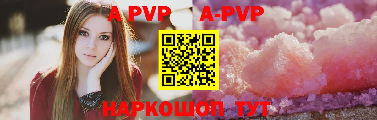 APVP Соль Воткинск