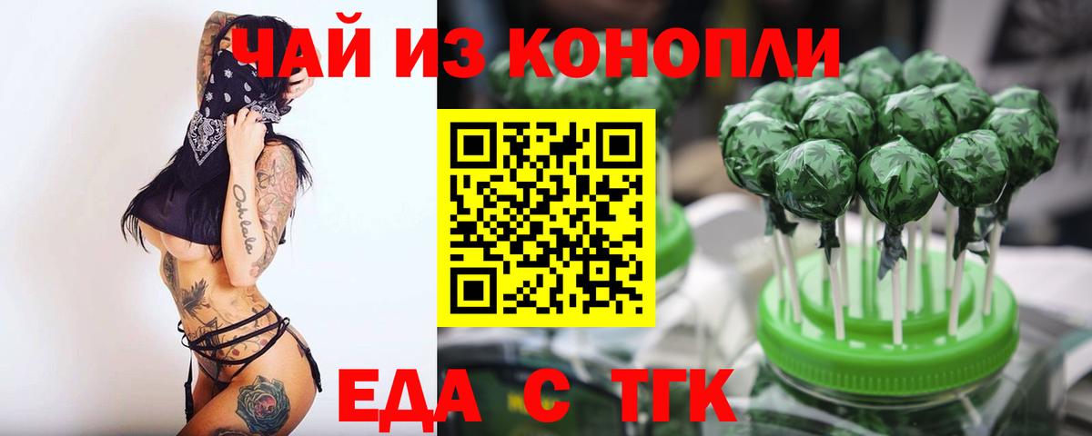 Печенье с ТГК конопля Воткинск