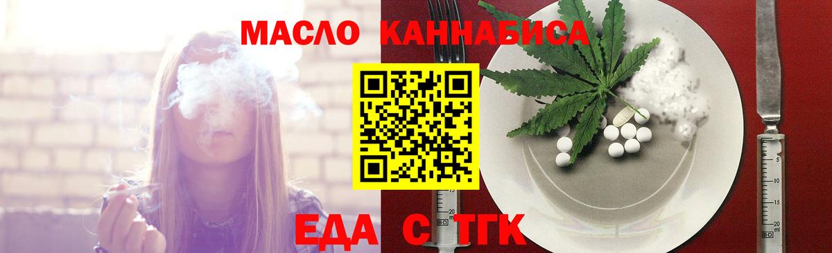 Воткинск  Еда ТГК марихуана  Вход с VPN 