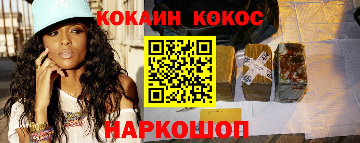 КОКАИН Перу Воткинск