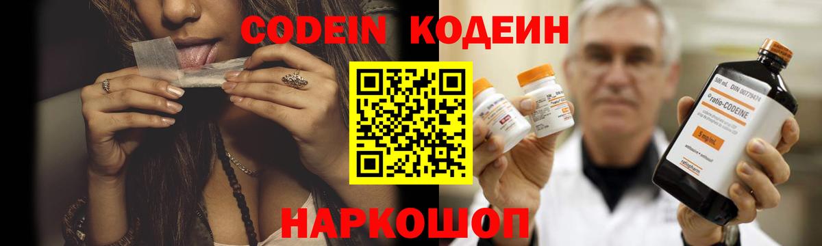 Кодеиновый сироп Lean напиток Lean (лин)  Вход с VPN  Codein напиток Lean (лин)  Воткинск 