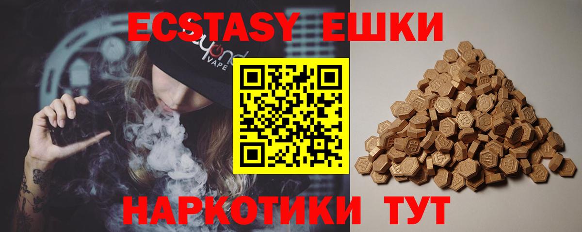 Воткинск  ЭКСТАЗИ louis Vuitton  Ecstasy 250 мг  ЭКСТАЗИ  Вход с VPN 