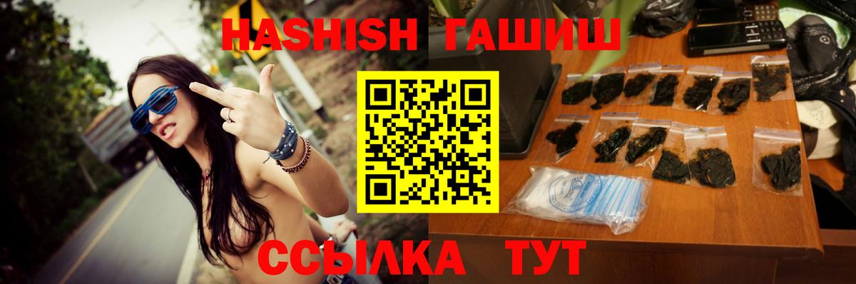 Гашиш убойный  ГАШ убойный  Воткинск  Вход с VPN 