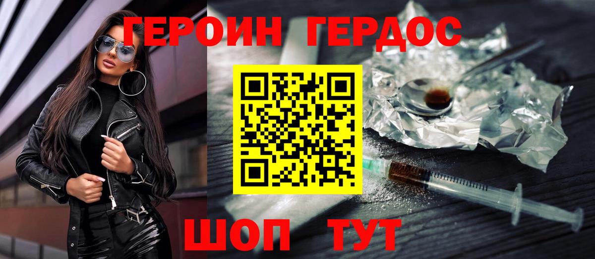 Воткинск  ГЕРОИН  Вход с VPN  ГЕРОИН афганец 