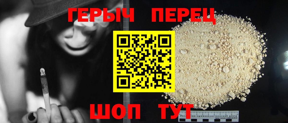 ГЕРОИН гречка Воткинск
