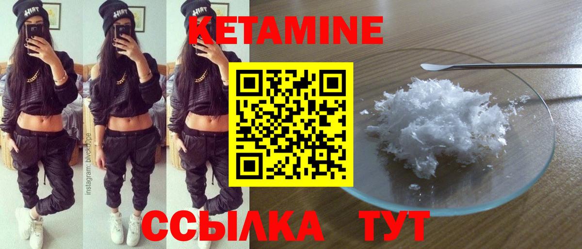 Кетамин VHQ  Вход с VPN  Воткинск 