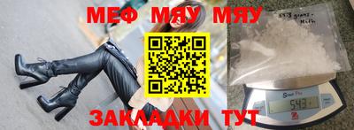 меф Шелехов