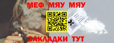 меф Шелехов
