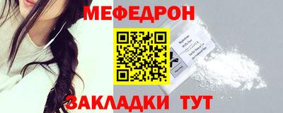 меф Шелехов