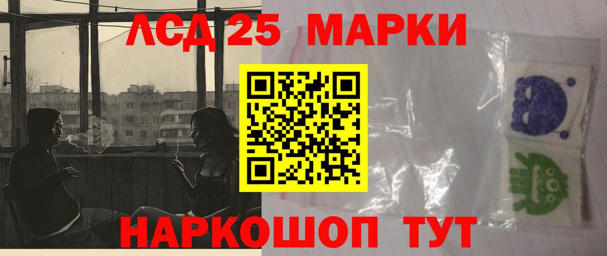LSD-25 экстази кислота Воткинск