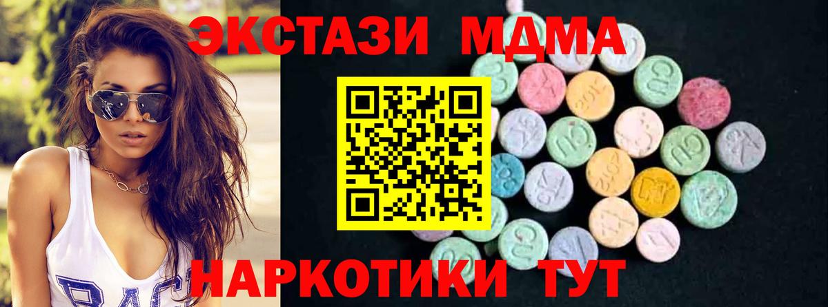 МДМА crystal Воткинск