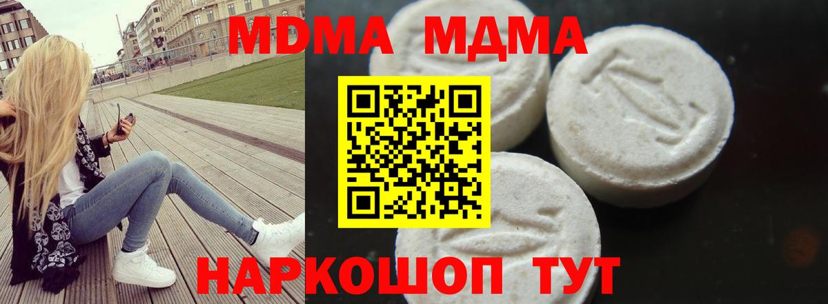 Воткинск  МДМА  MDMA crystal  Вход с VPN  МДМА молли 