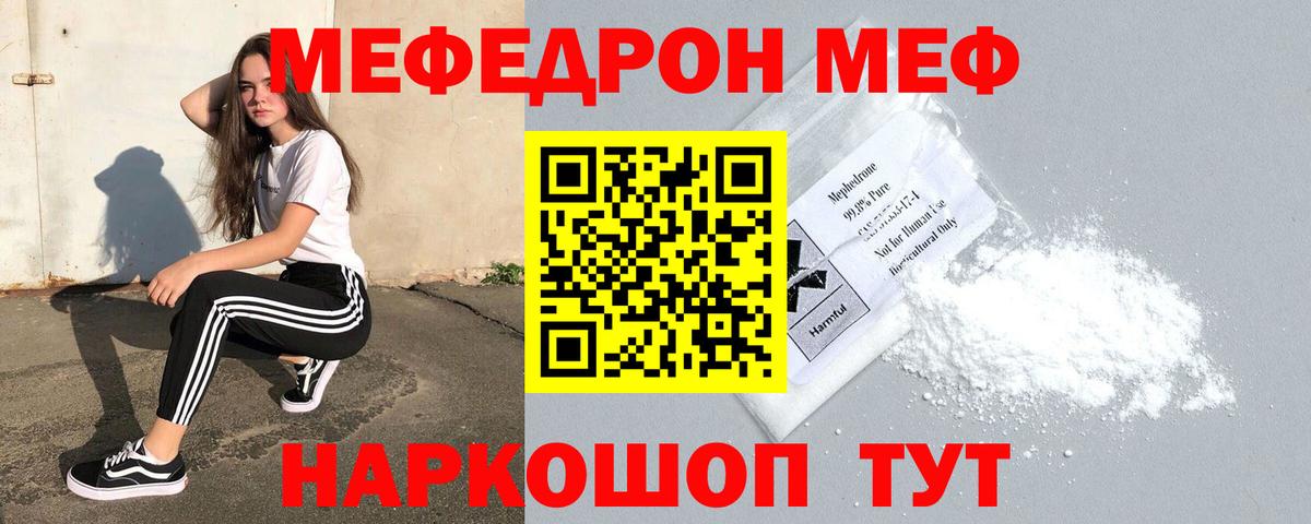 Меф мука Воткинск