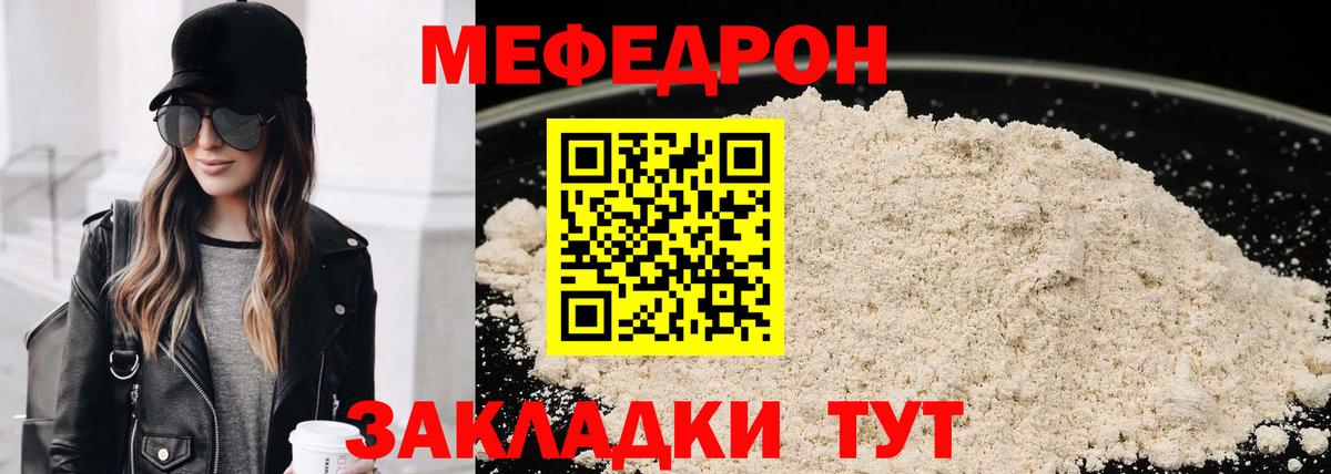 Воткинск  МЯУ-МЯУ мяу мяу  МЯУ-МЯУ  Меф VHQ  Вход с VPN  Мефедрон 