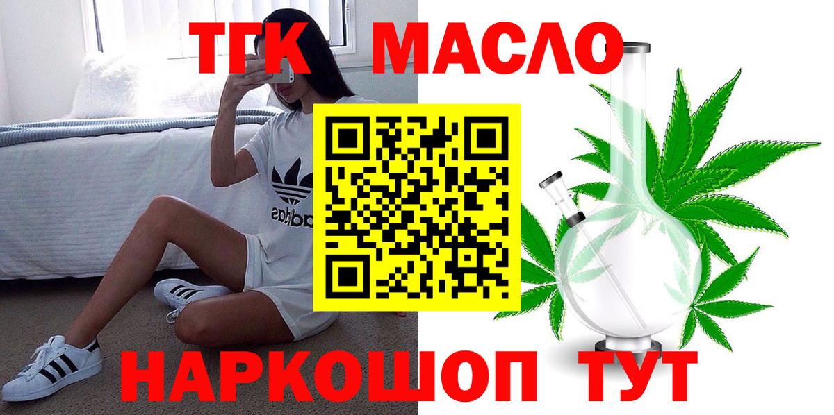 Дистиллят ТГК гашишное масло  Дистиллят ТГК гашишное масло  Воткинск  Вход с VPN 