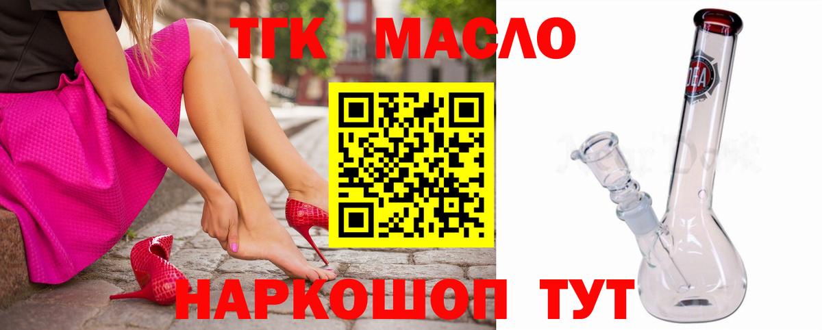 Дистиллят ТГК вейп с тгк Воткинск