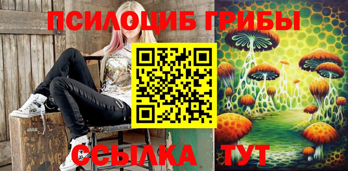 Псилоцибиновые грибы ЛСД Воткинск