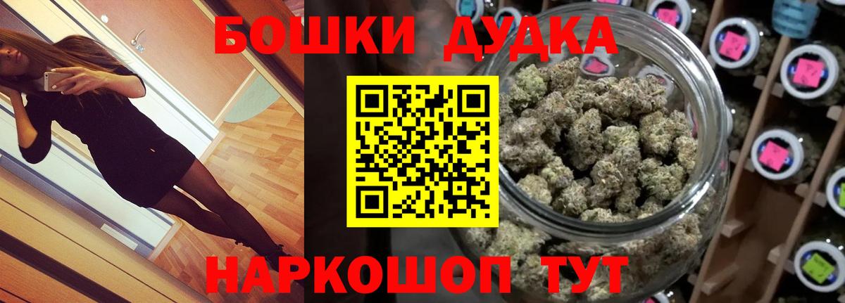 Бошки Шишки Bruce Banner Воткинск